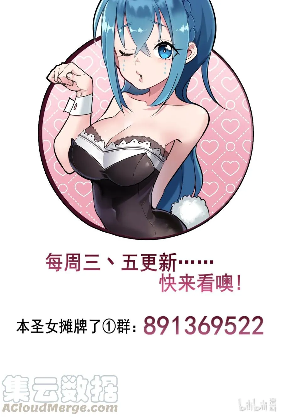 049 空月石 第49页