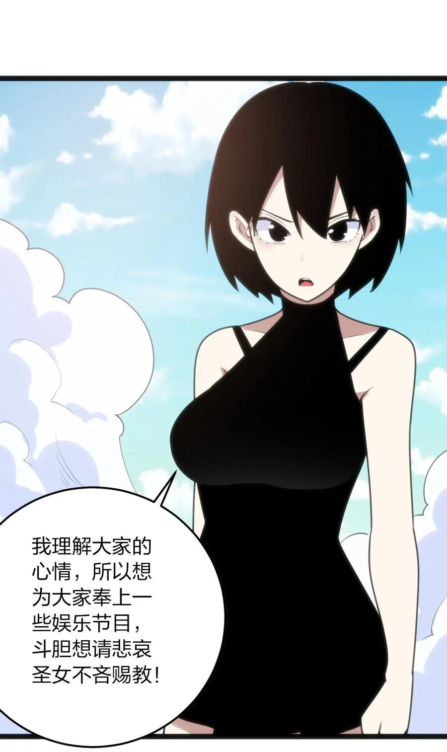 050 水元素，她她她生了？？？ 第8页