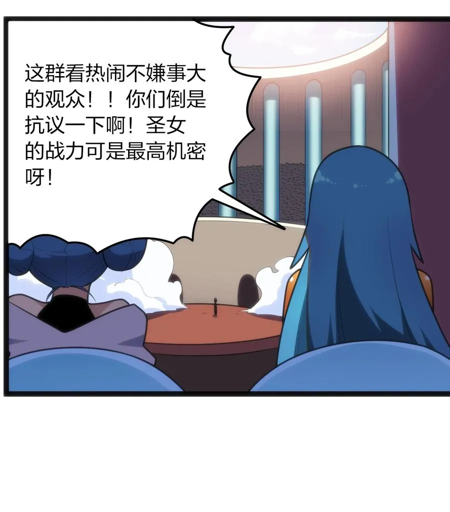 050 水元素，她她她生了？？？ 第12页