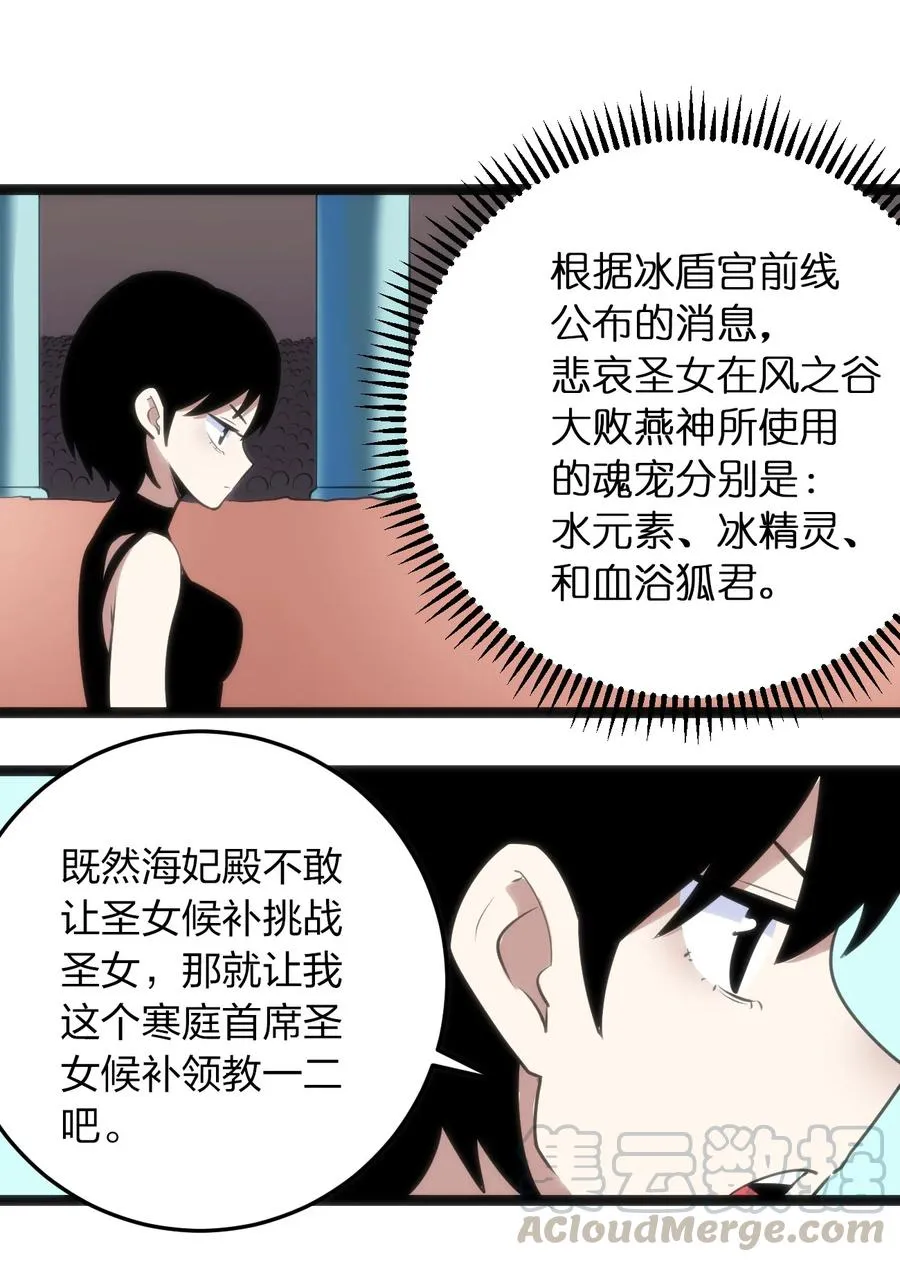 050 水元素，她她她生了？？？ 第13页