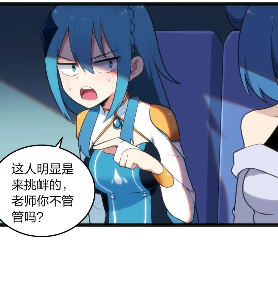 050 水元素，她她她生了？？？ 第16页
