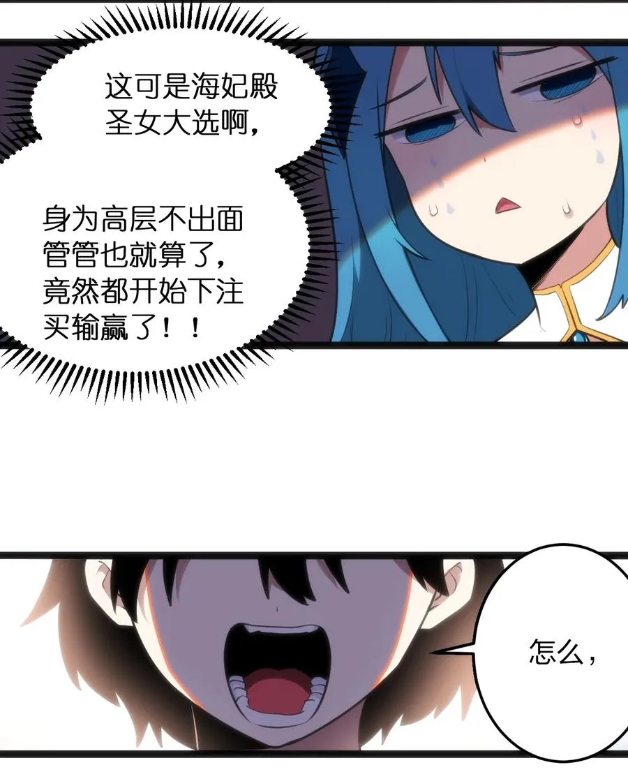 050 水元素，她她她生了？？？ 第18页