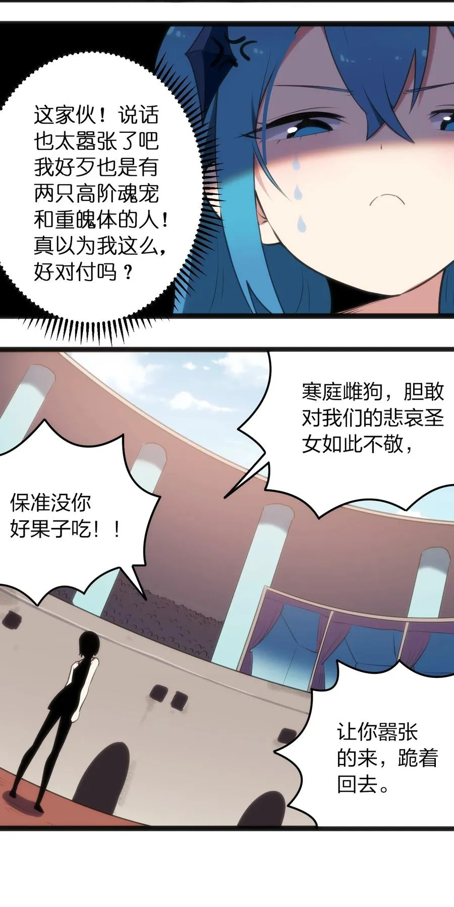 050 水元素，她她她生了？？？ 第20页