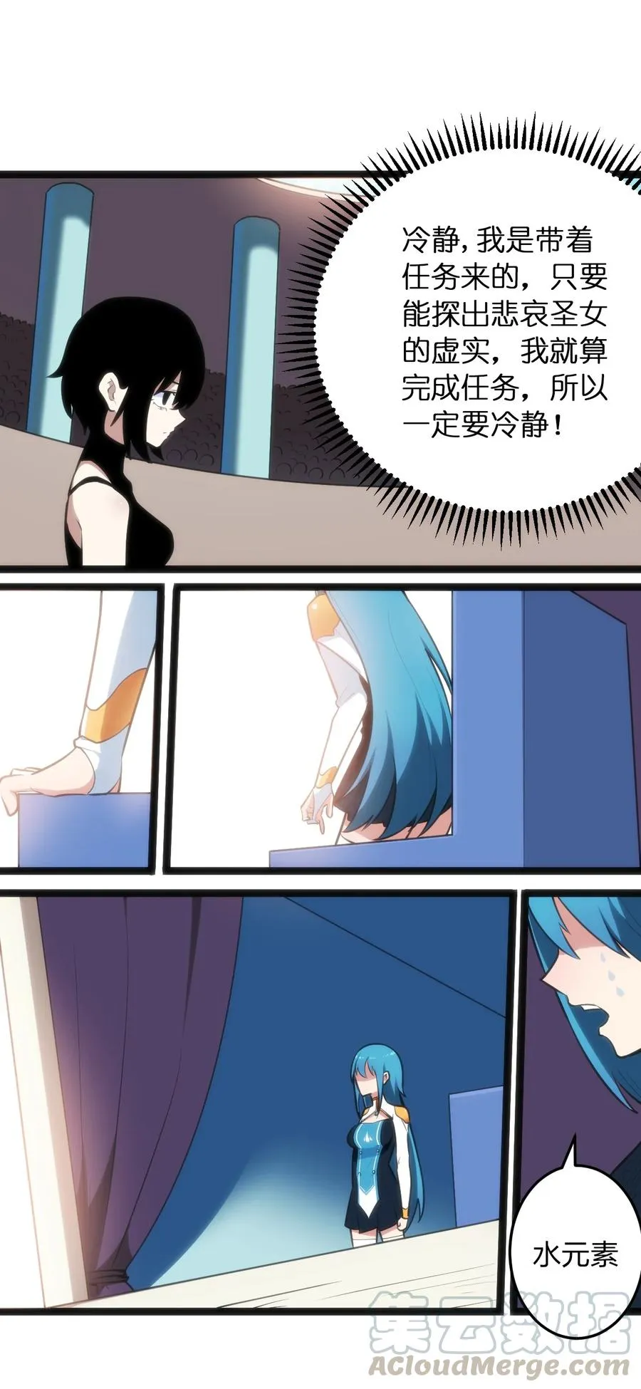 050 水元素，她她她生了？？？ 第21页