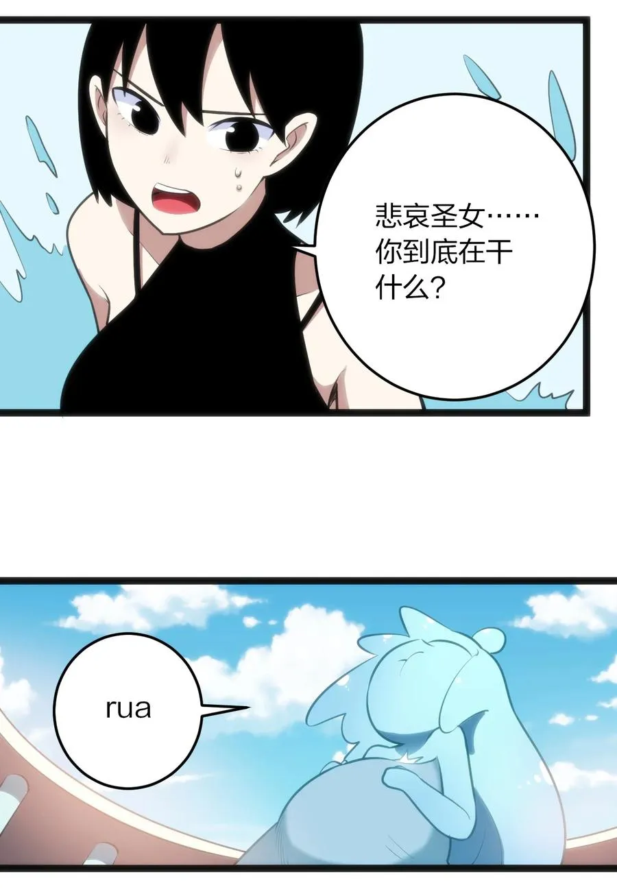 050 水元素，她她她生了？？？ 第32页