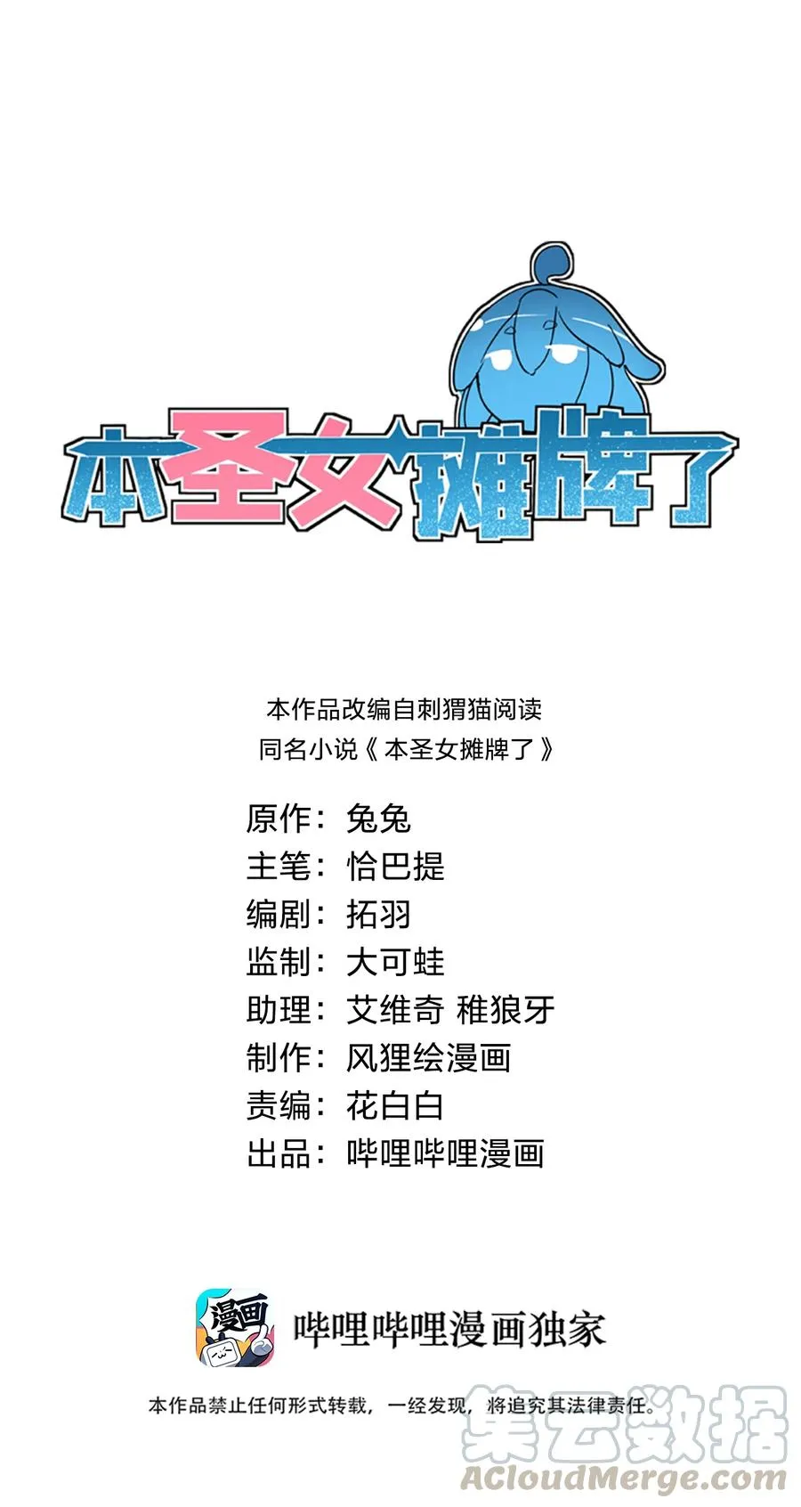 051 挺身挑恤的原因 第1页