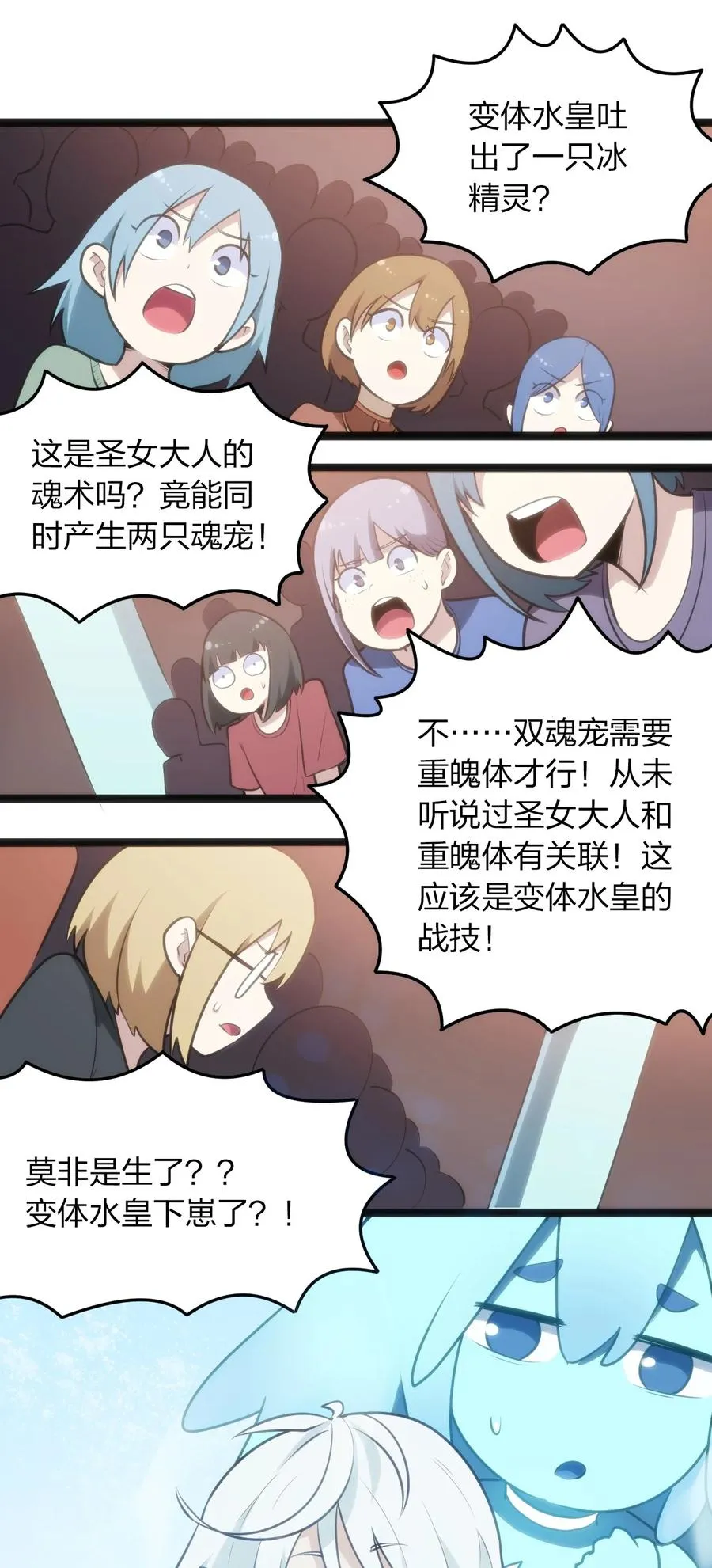 051 挺身挑恤的原因 第2页