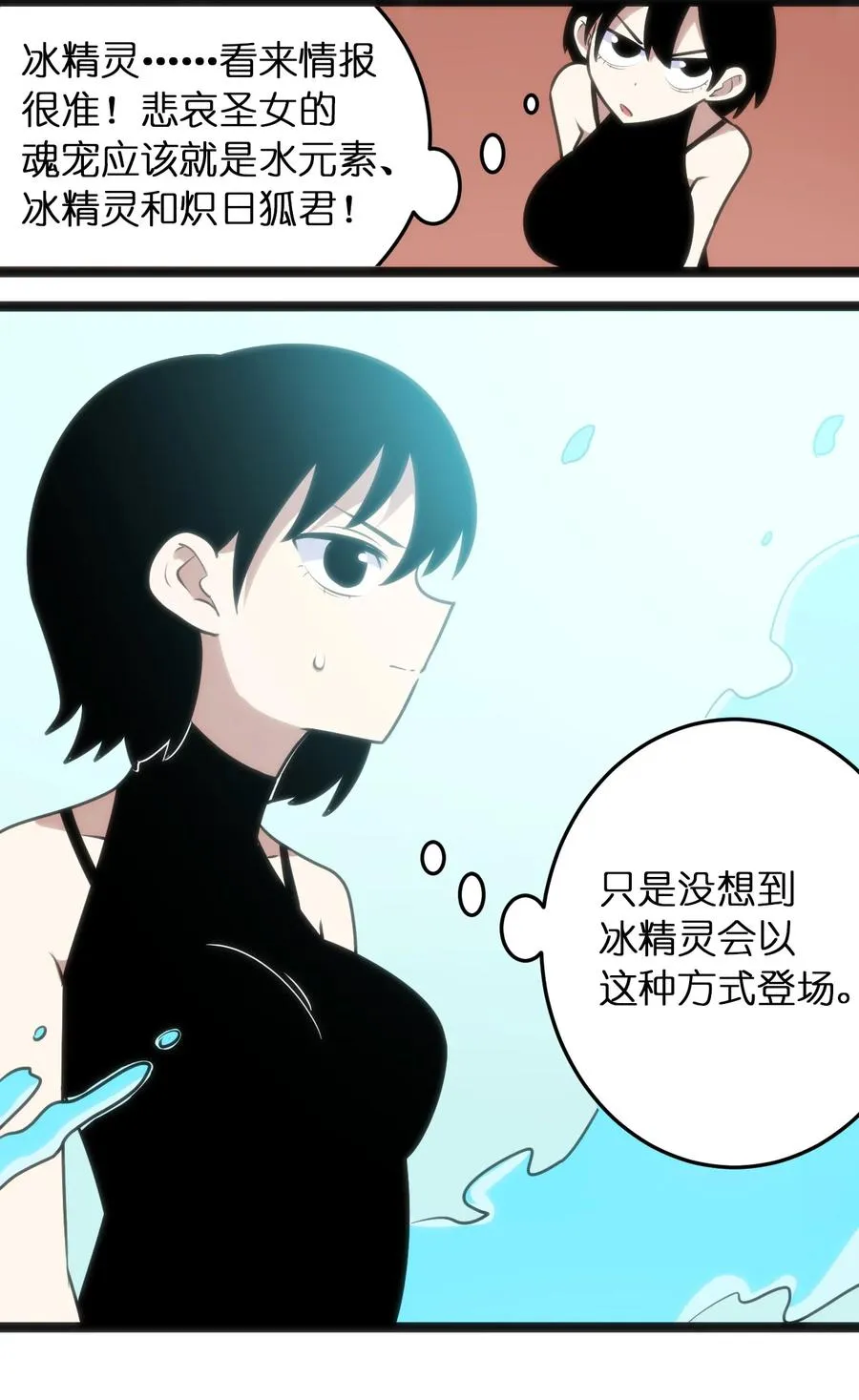 051 挺身挑恤的原因 第4页