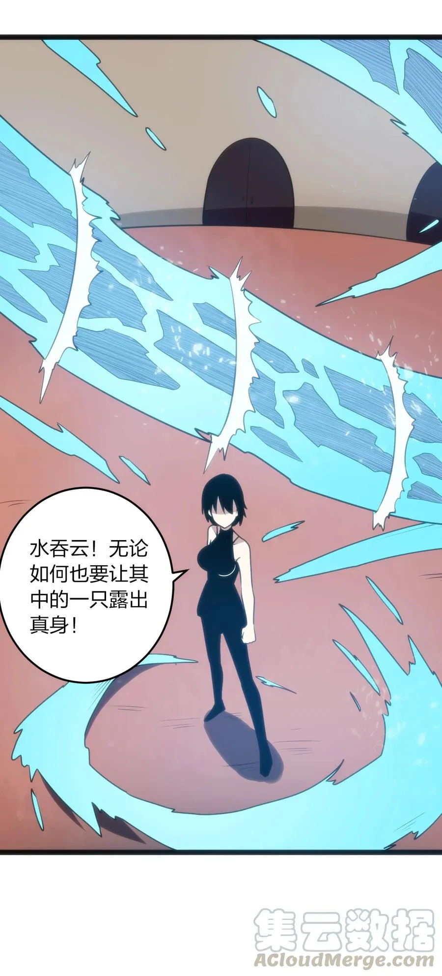 051 挺身挑恤的原因 第5页
