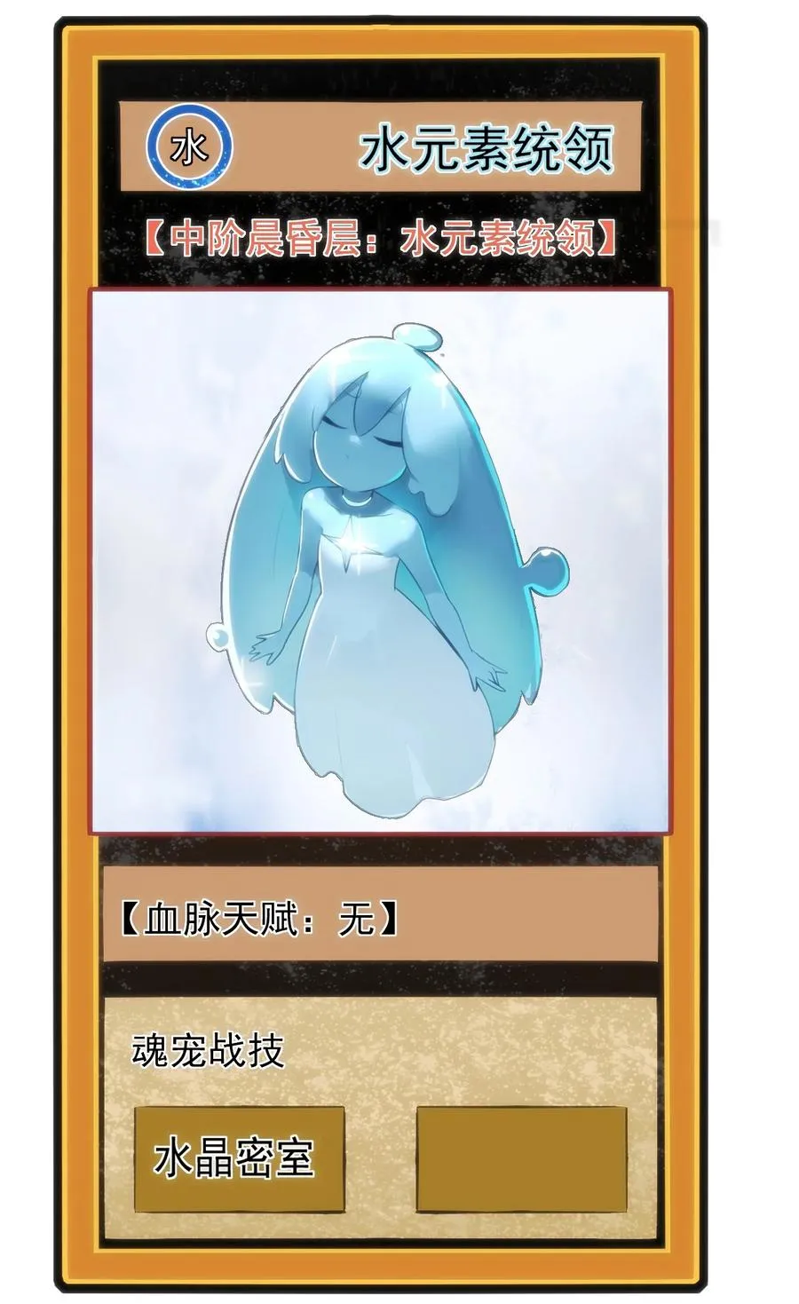 051 挺身挑恤的原因 第8页