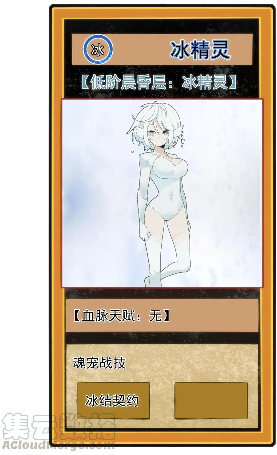 051 挺身挑恤的原因 第9页