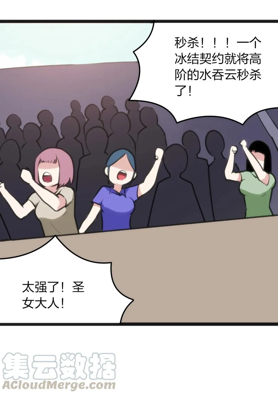 051 挺身挑恤的原因 第15页