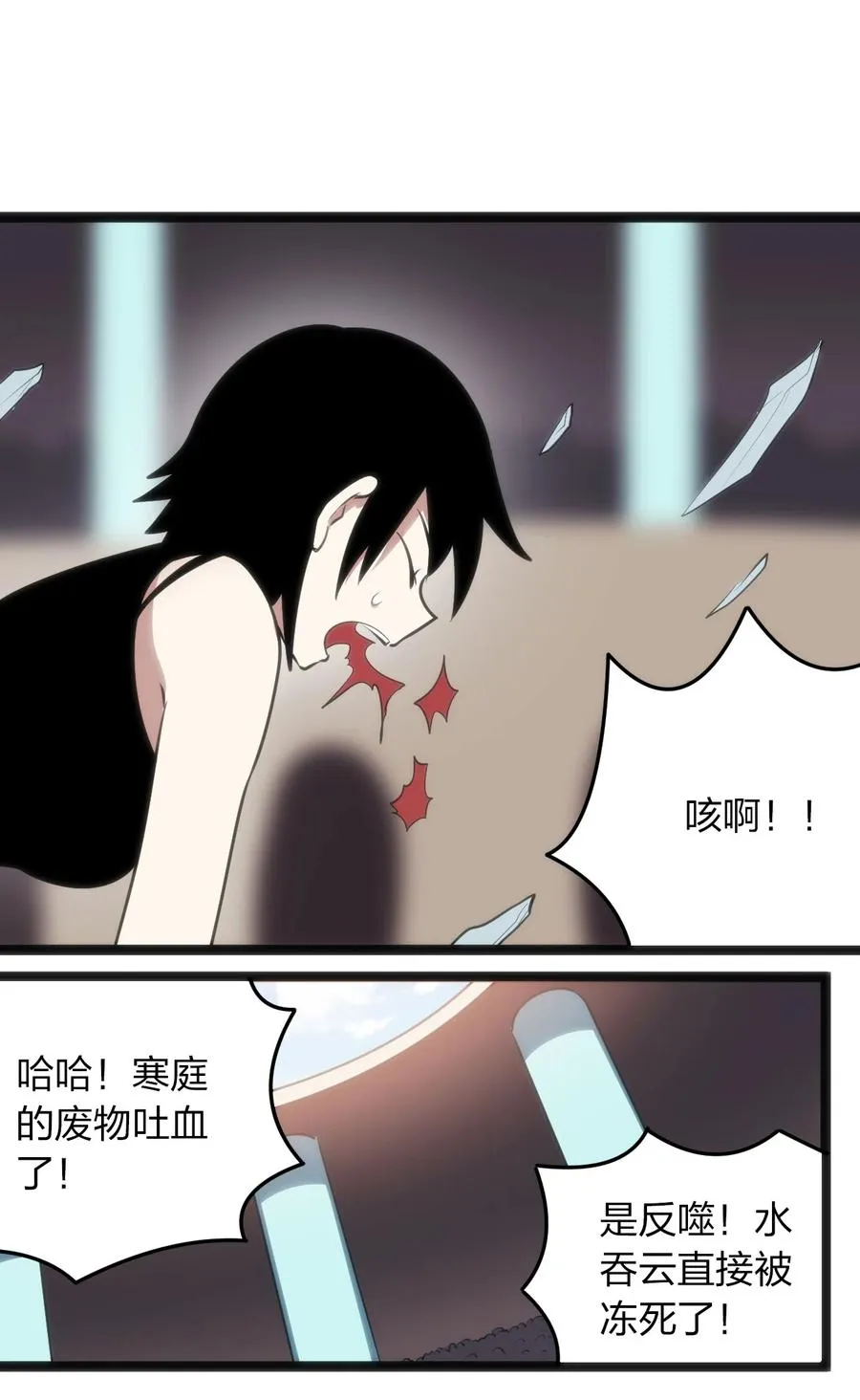 051 挺身挑恤的原因 第16页