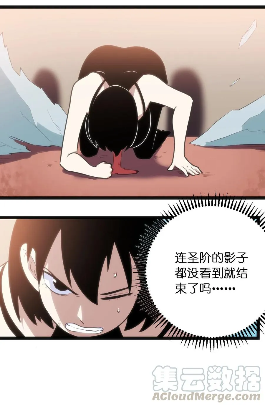 051 挺身挑恤的原因 第17页