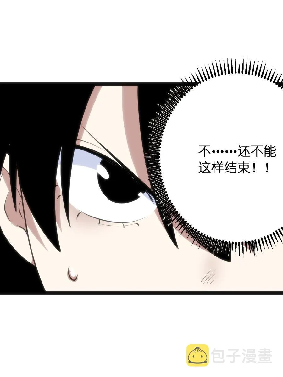 051 挺身挑恤的原因 第18页