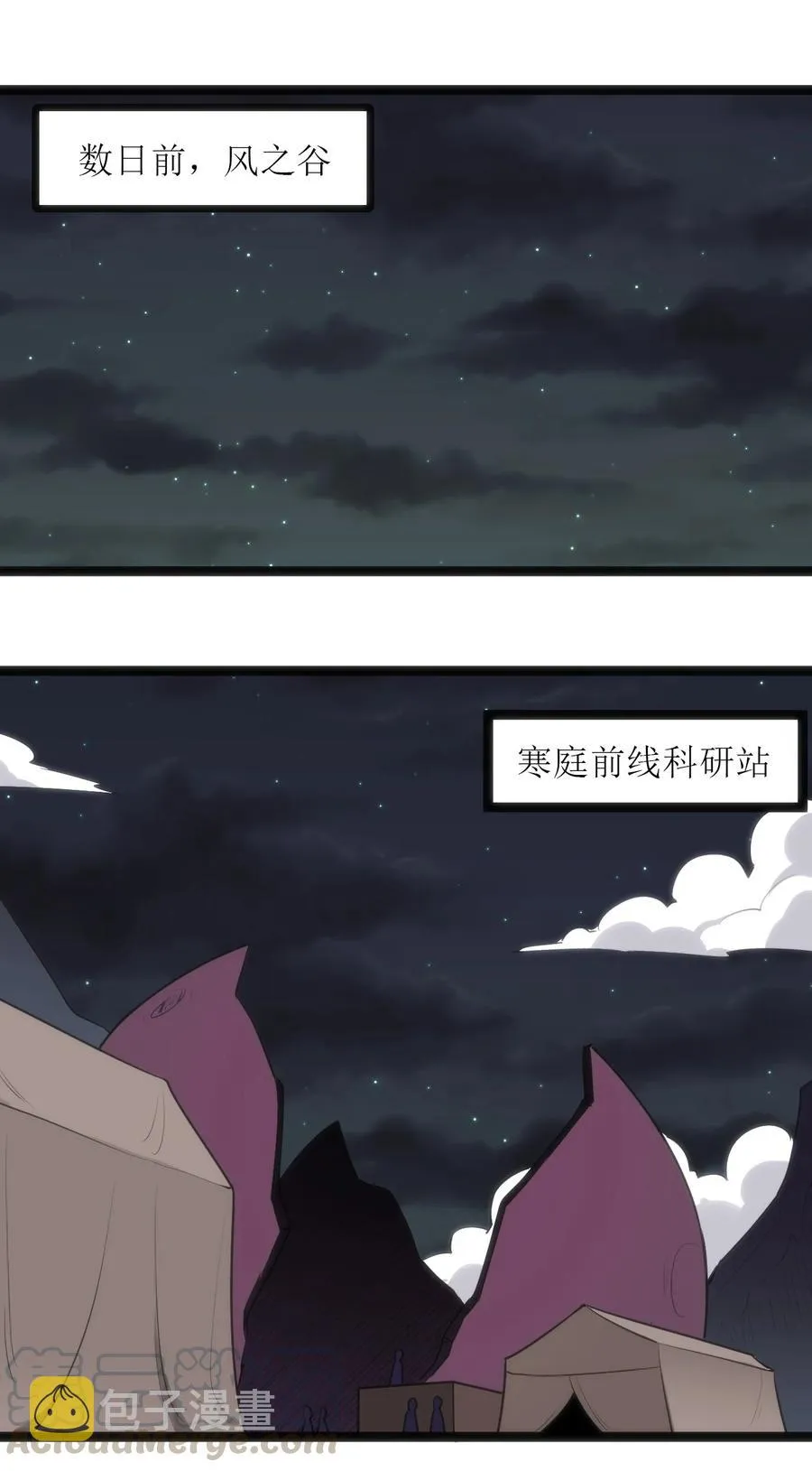 051 挺身挑恤的原因 第19页