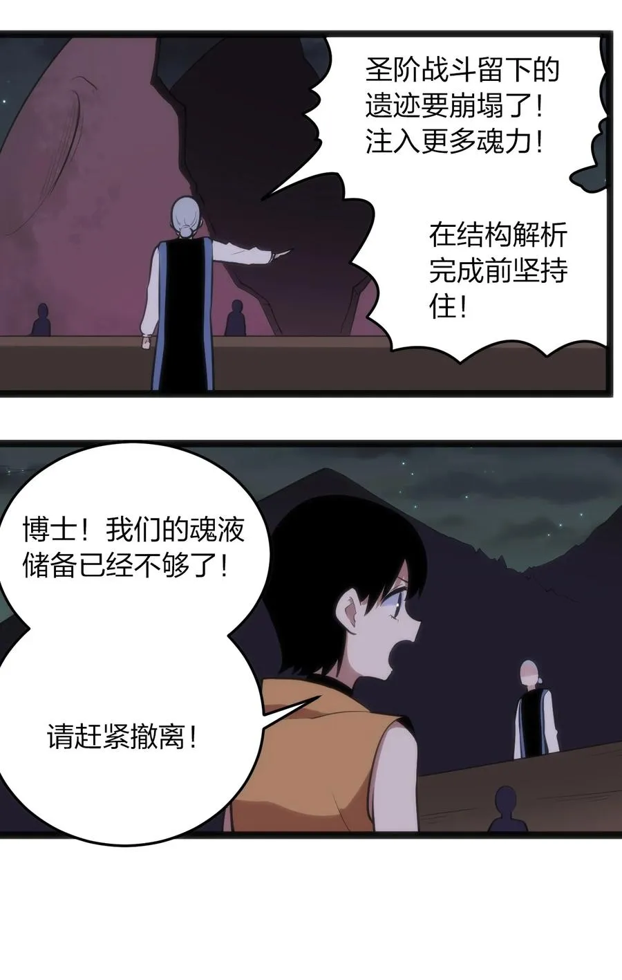 051 挺身挑恤的原因 第20页