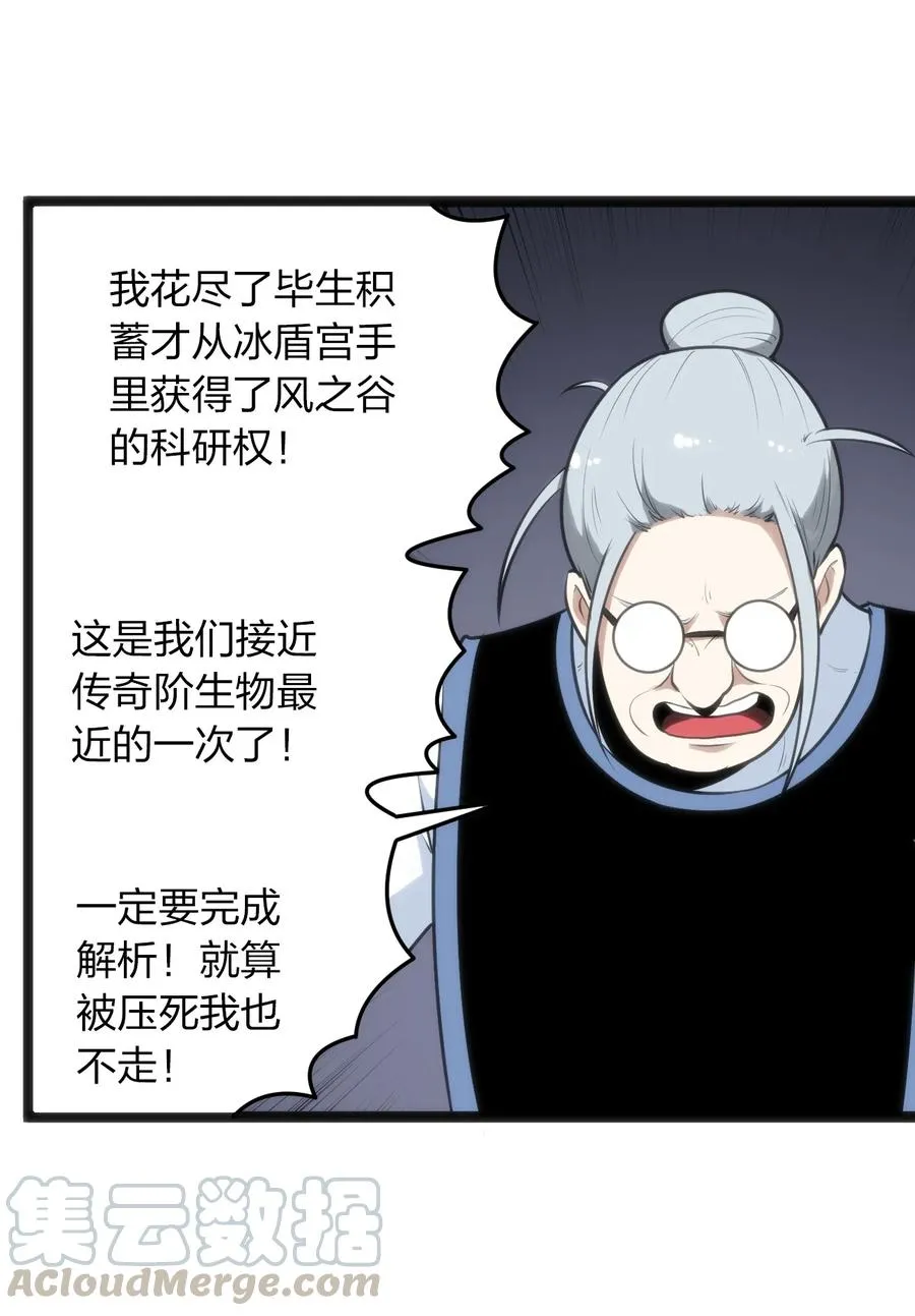 051 挺身挑恤的原因 第21页