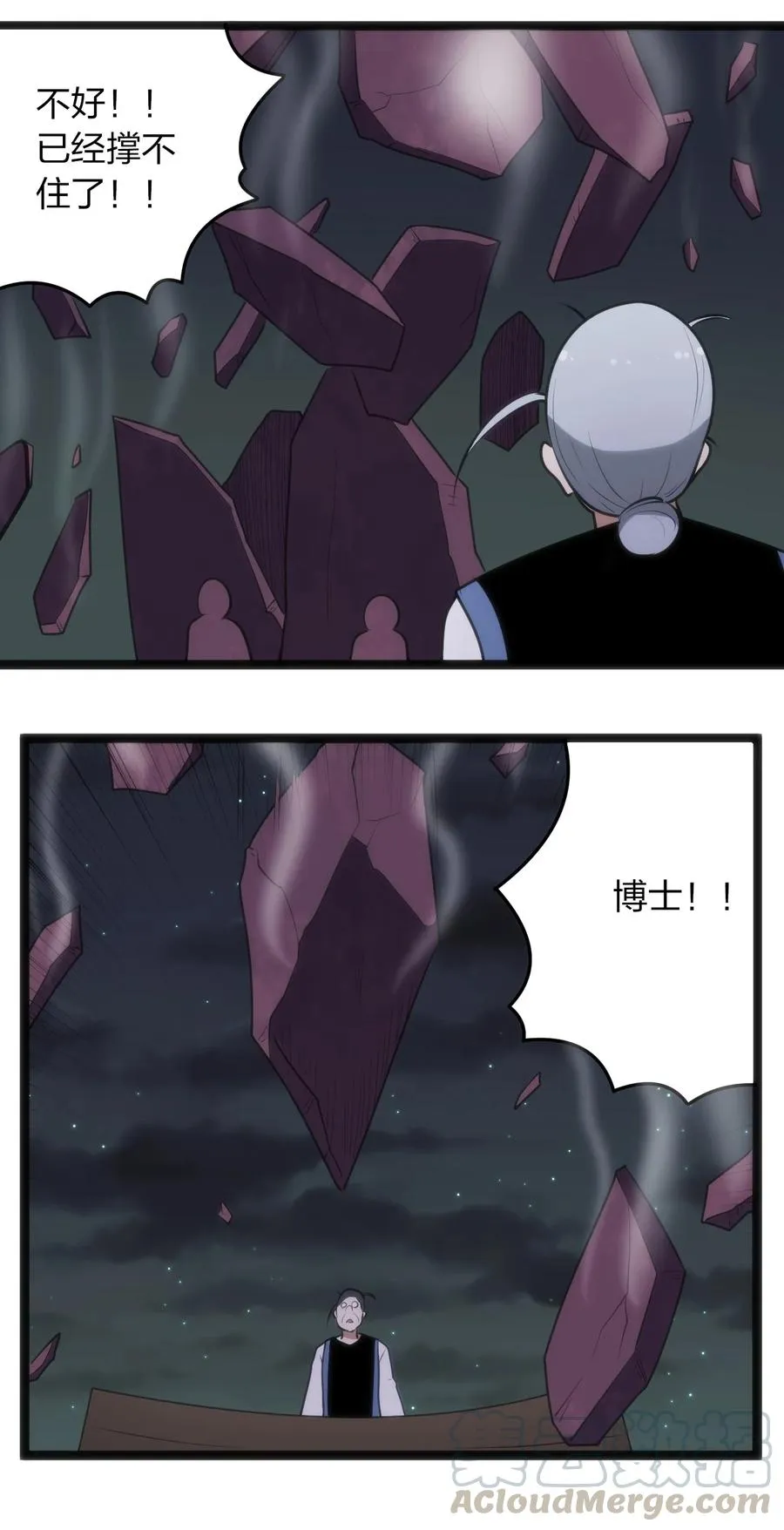 051 挺身挑恤的原因 第23页
