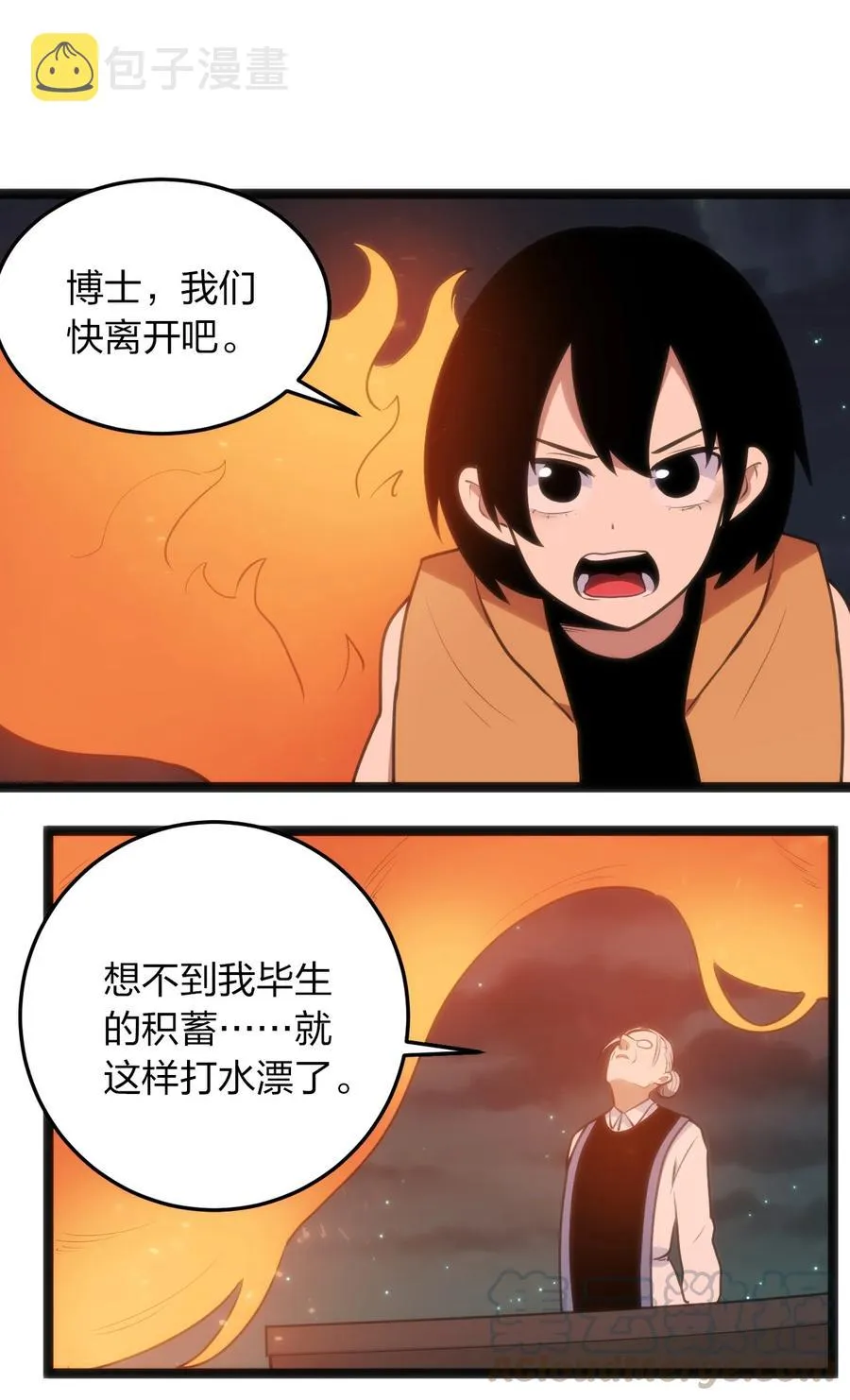 051 挺身挑恤的原因 第25页