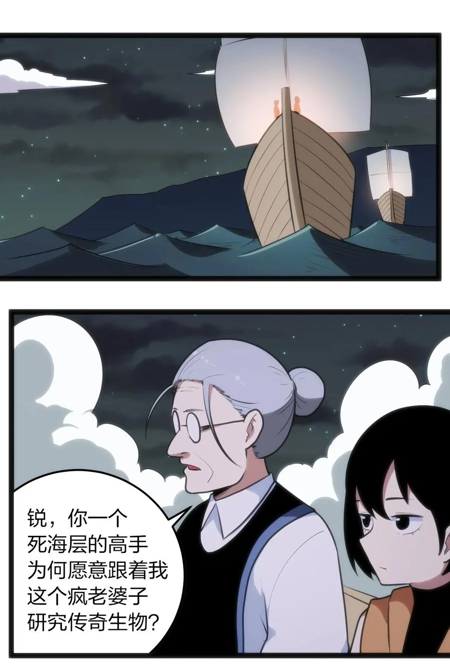 051 挺身挑恤的原因 第26页