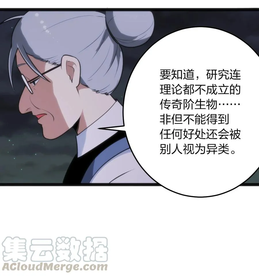 051 挺身挑恤的原因 第27页