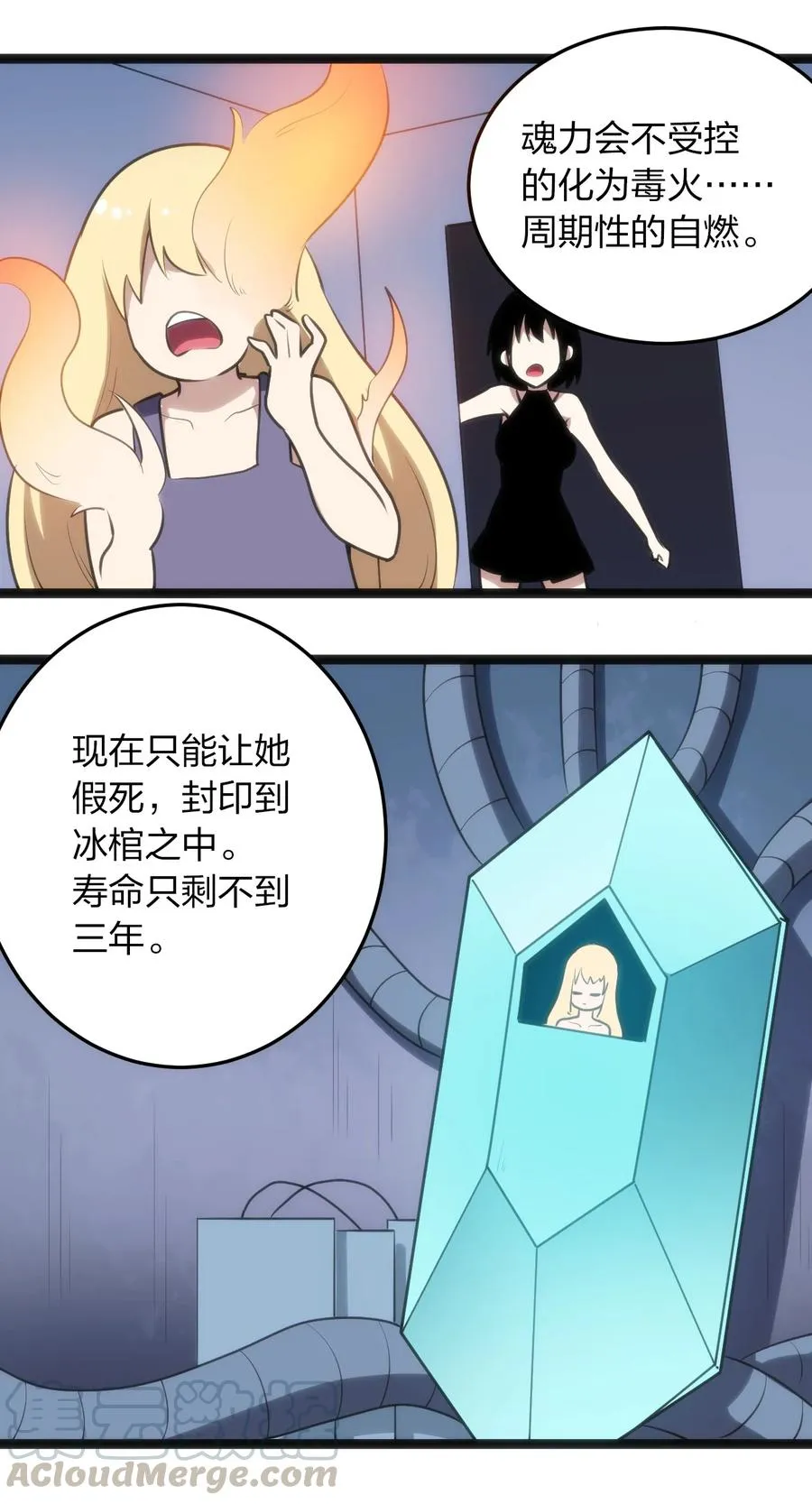 051 挺身挑恤的原因 第29页