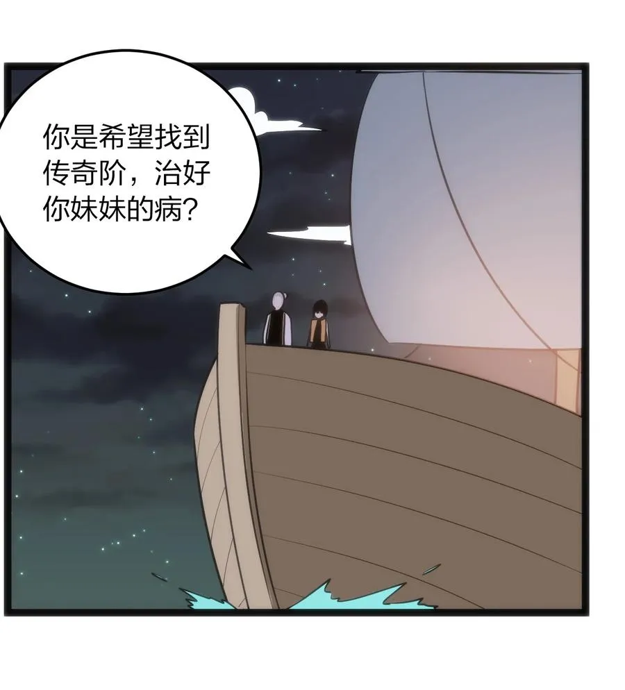 051 挺身挑恤的原因 第30页
