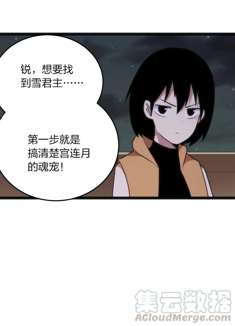 051 挺身挑恤的原因 第33页