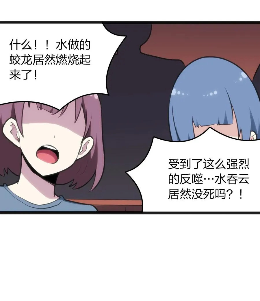 051 挺身挑恤的原因 第36页