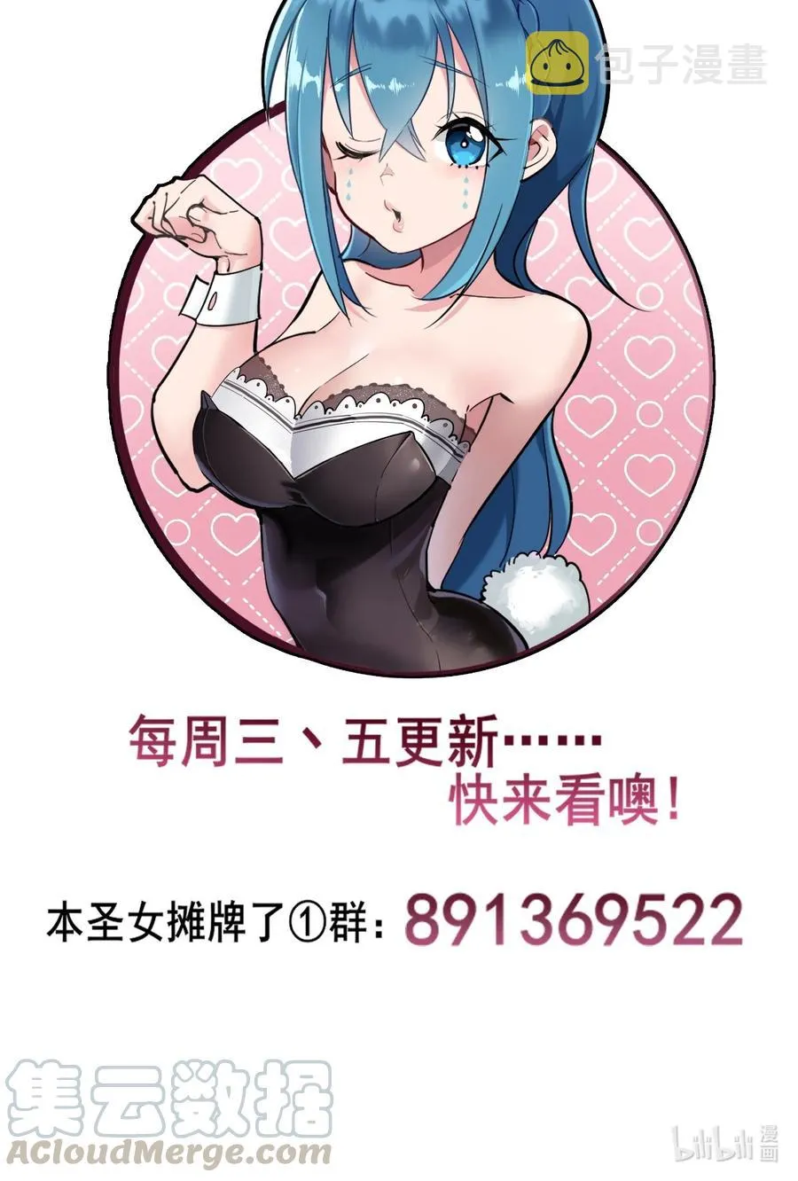 051 挺身挑恤的原因 第39页