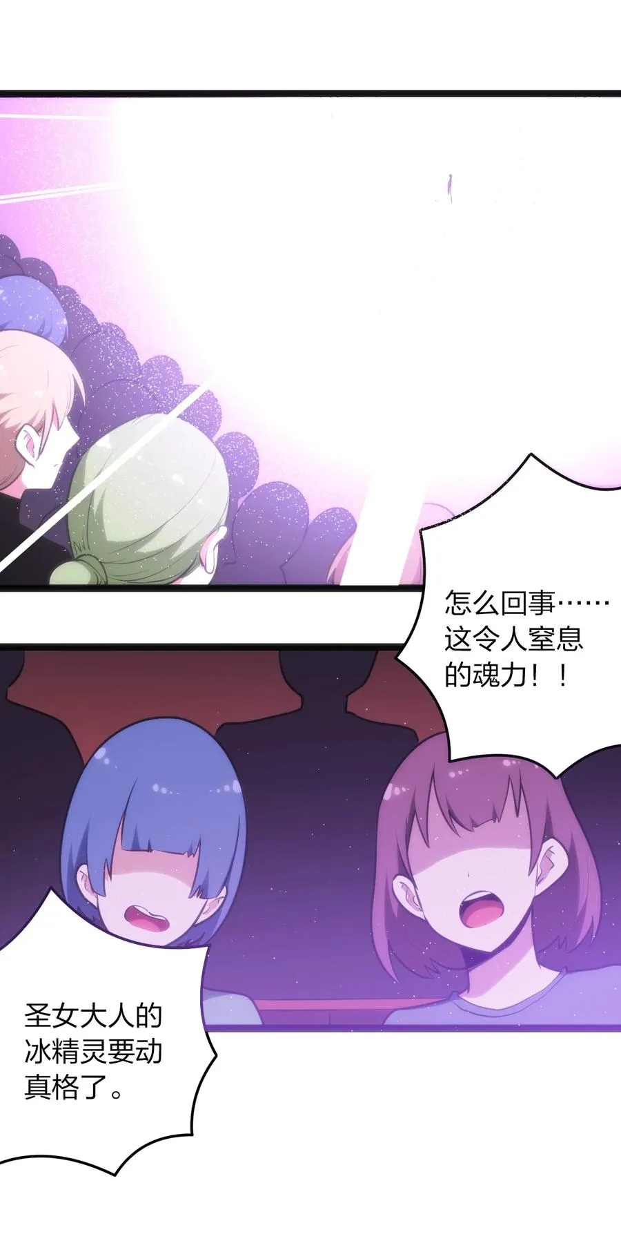052 要不……就摊牌算了？ 第4页