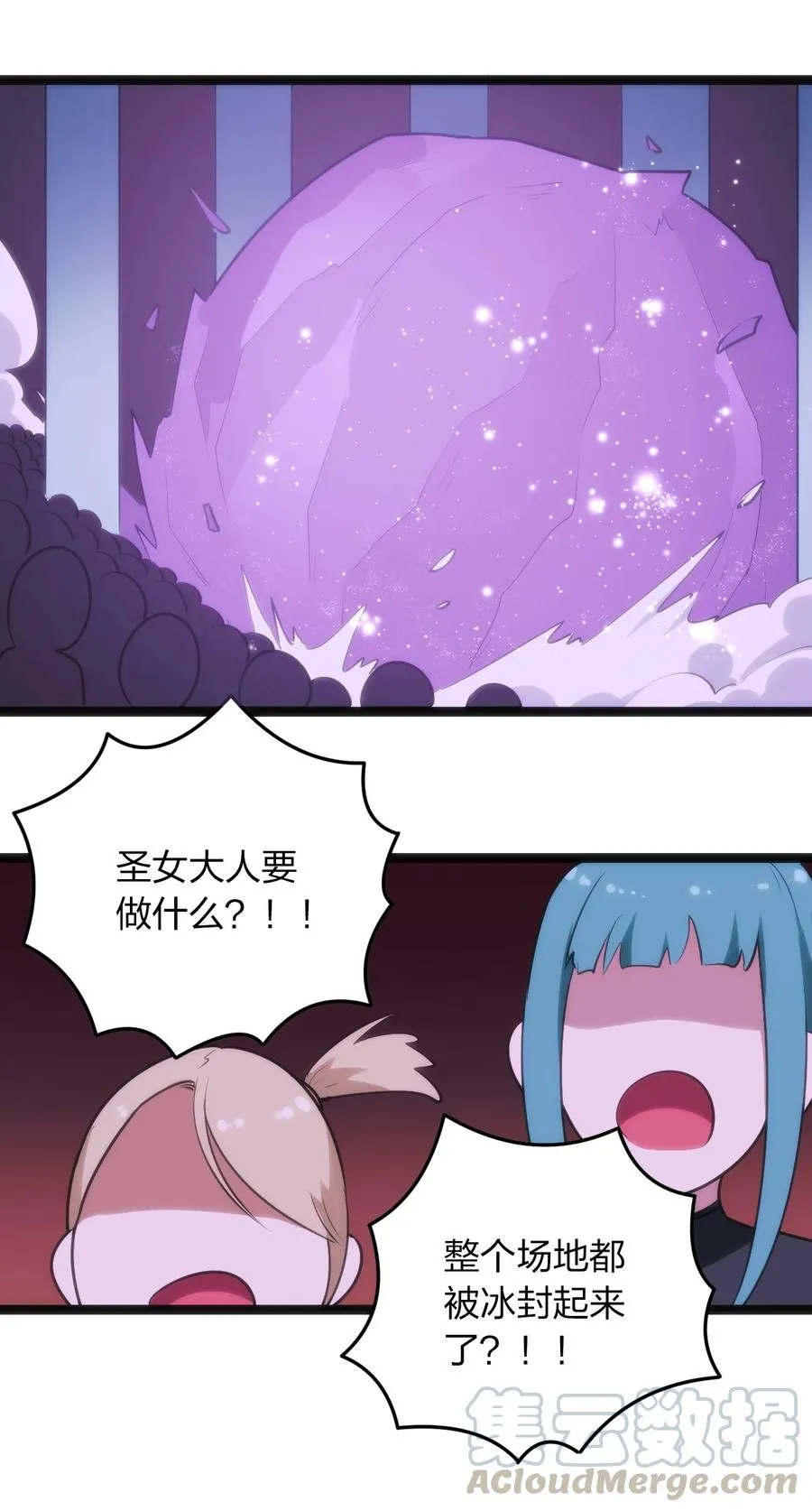 052 要不……就摊牌算了？ 第5页
