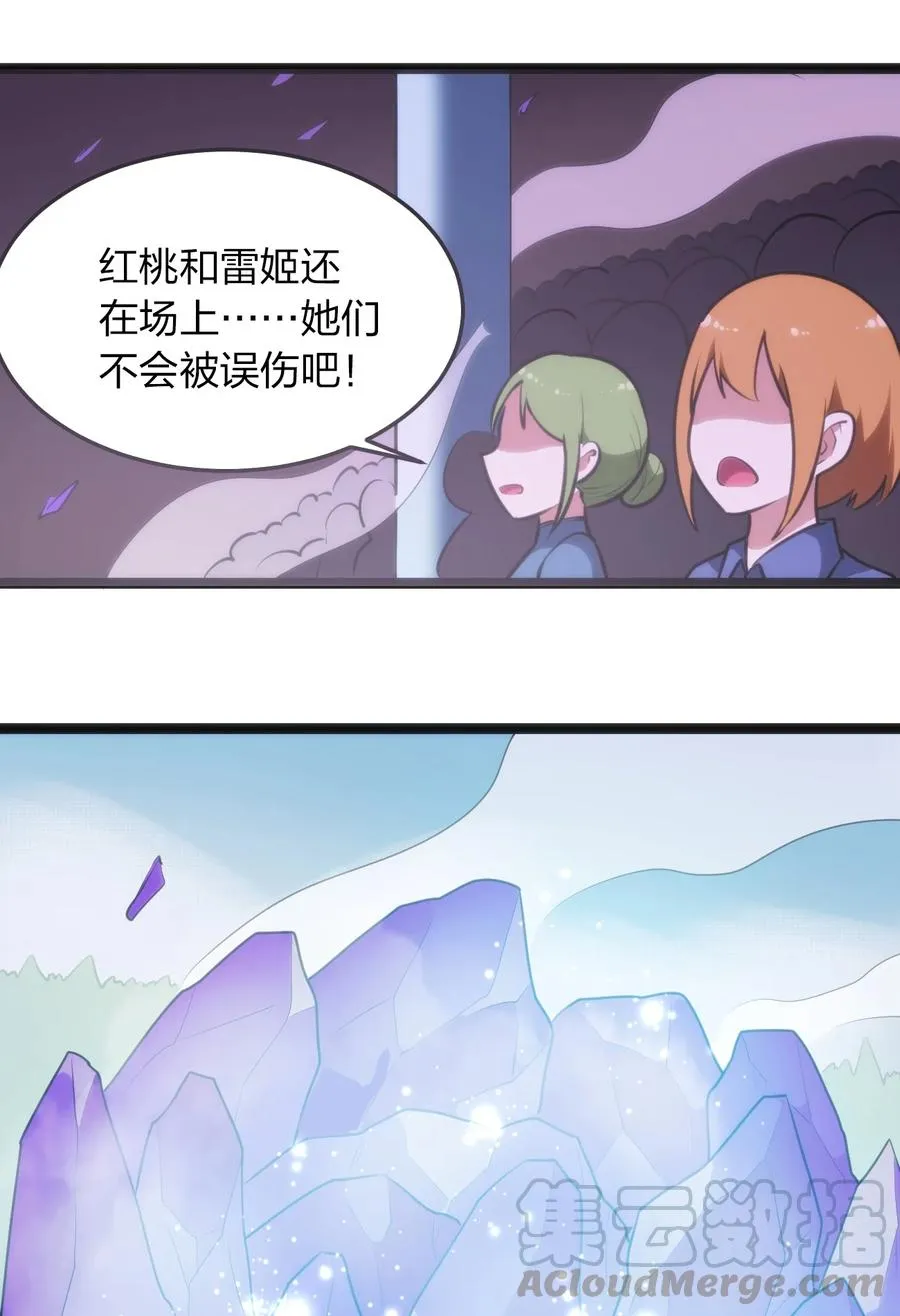 052 要不……就摊牌算了？ 第7页