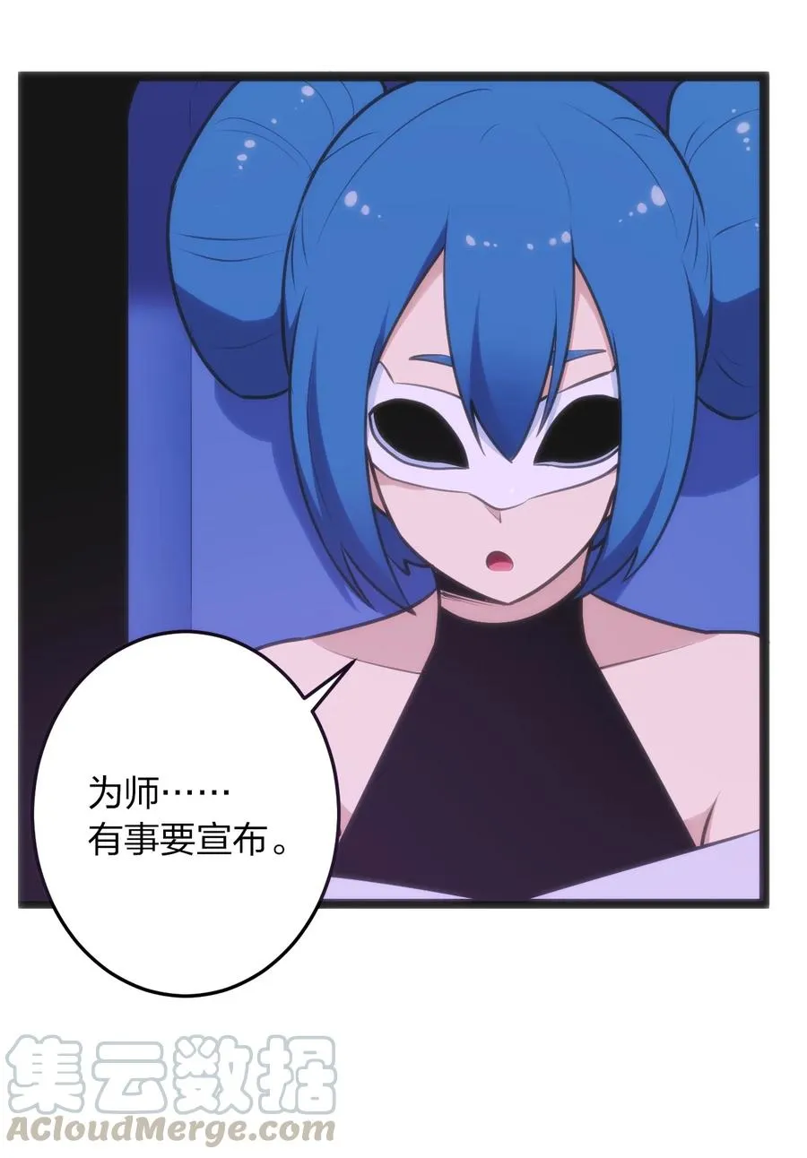 052 要不……就摊牌算了？ 第13页