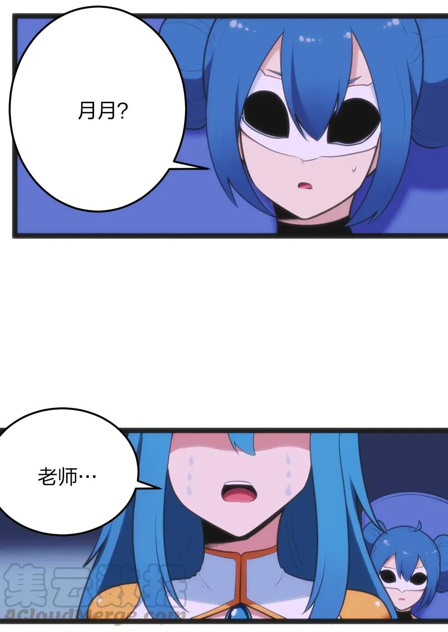 052 要不……就摊牌算了？ 第15页