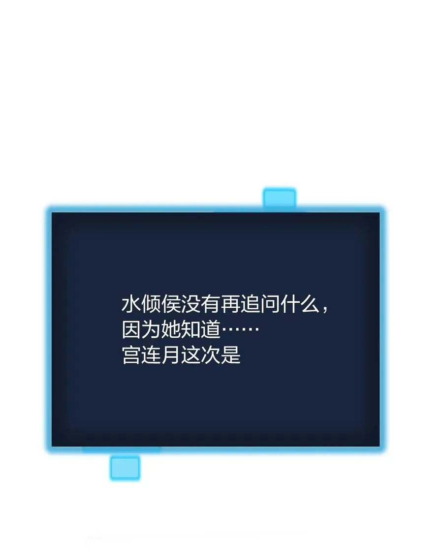 052 要不……就摊牌算了？ 第18页