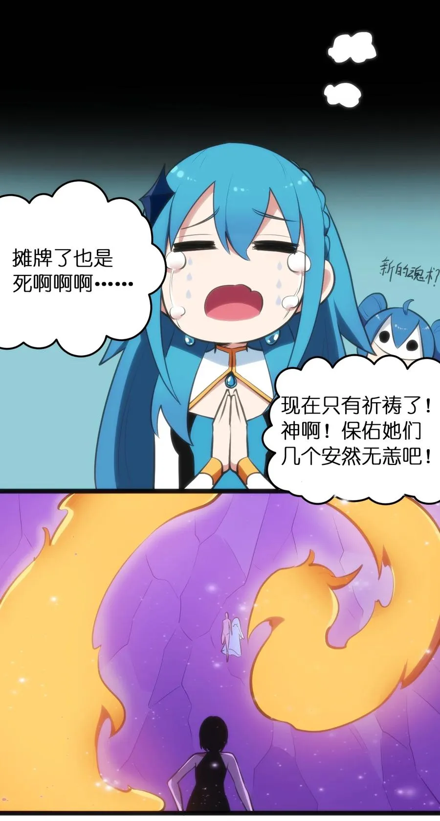 052 要不……就摊牌算了？ 第24页