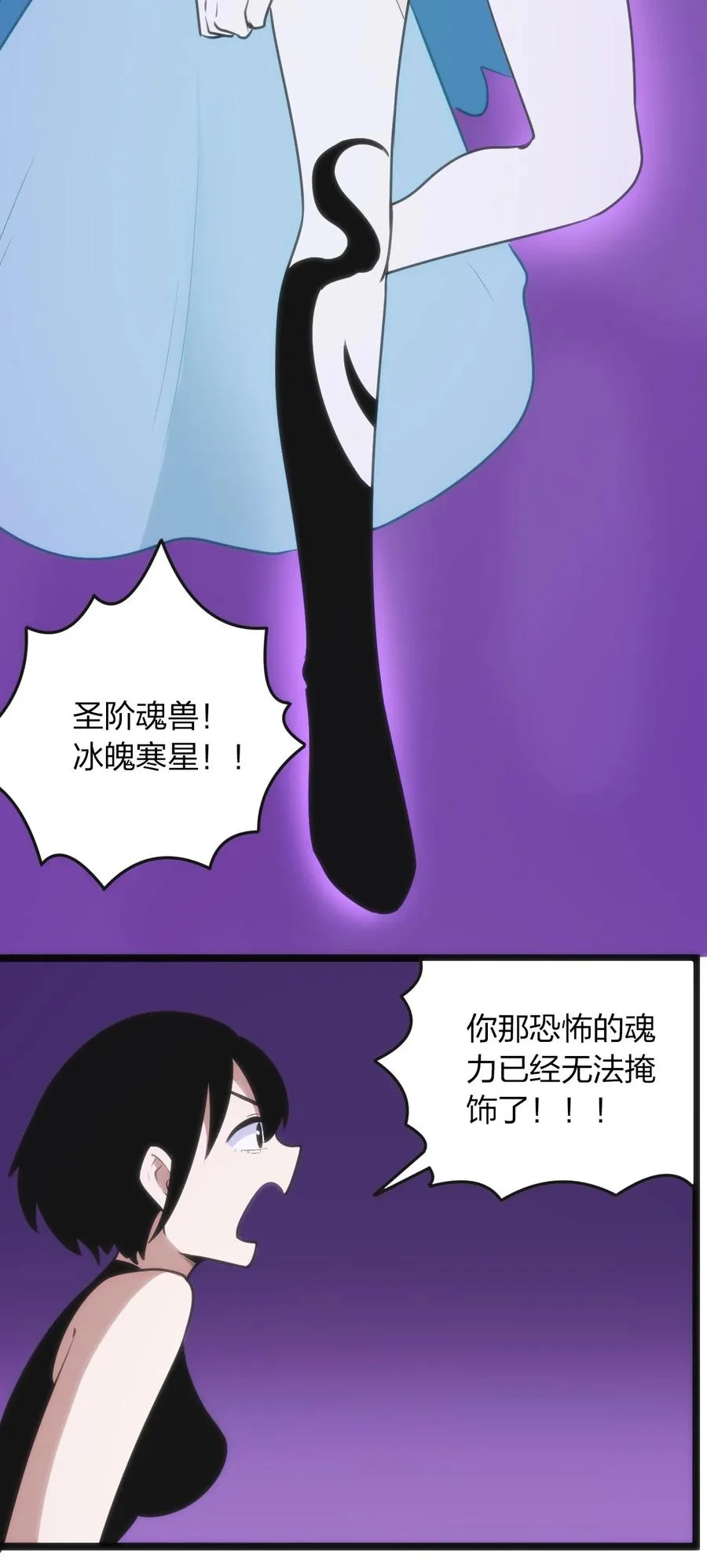 052 要不……就摊牌算了？ 第26页
