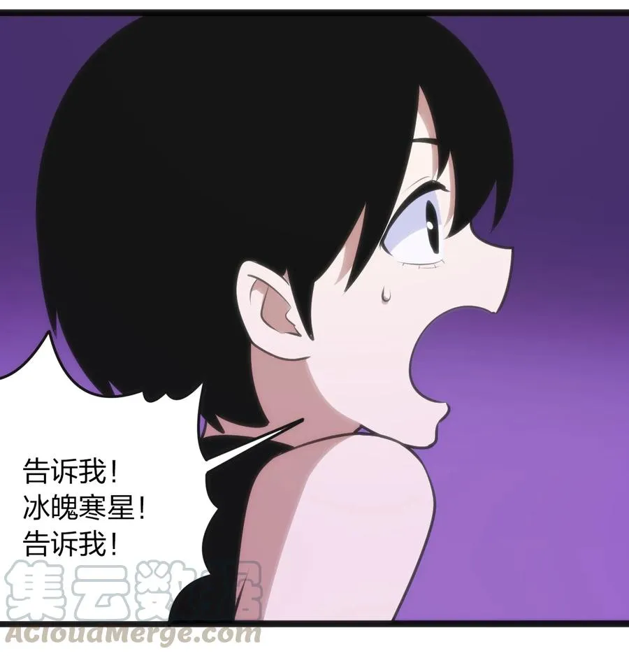 052 要不……就摊牌算了？ 第27页
