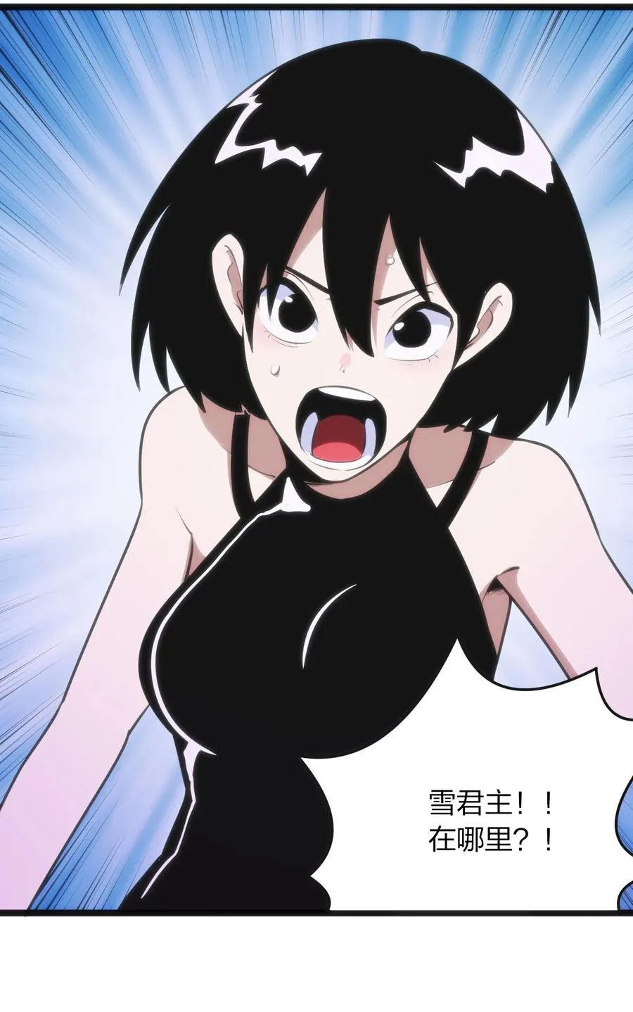 052 要不……就摊牌算了？ 第28页