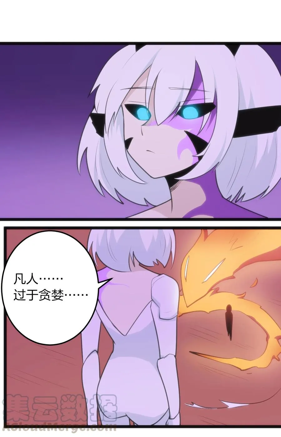 052 要不……就摊牌算了？ 第29页