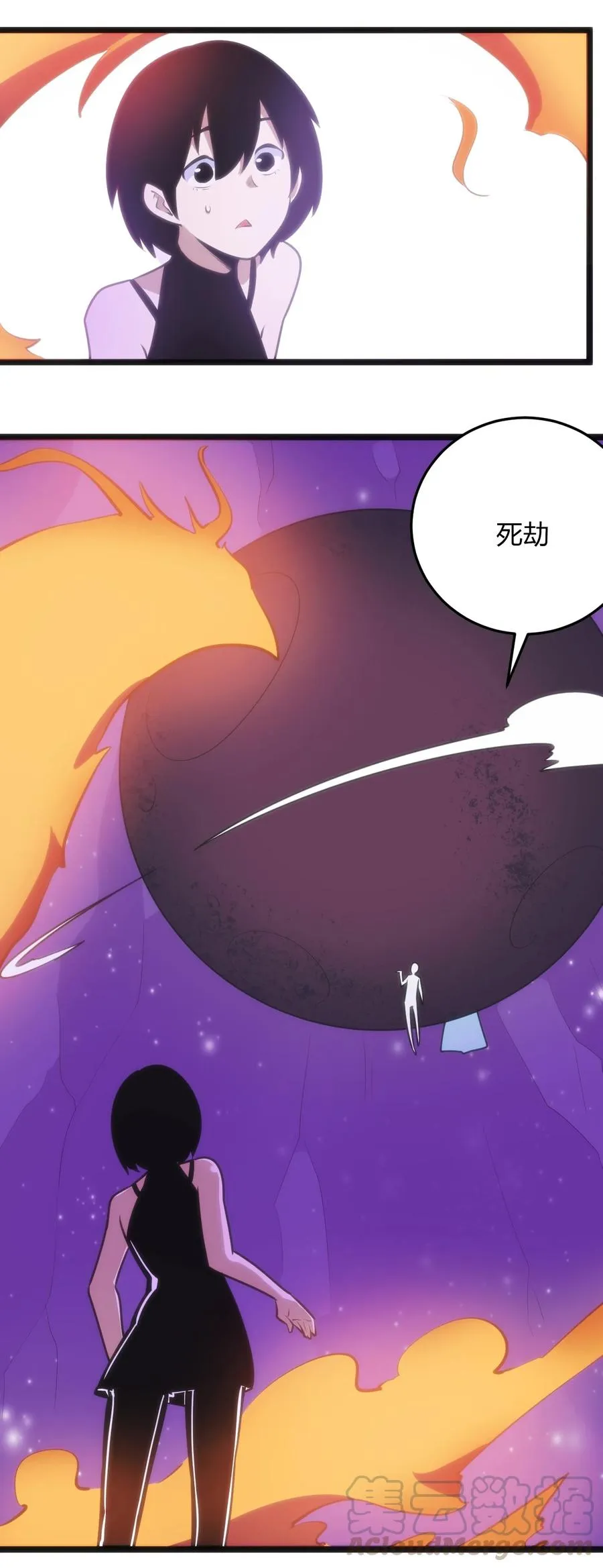 052 要不……就摊牌算了？ 第31页