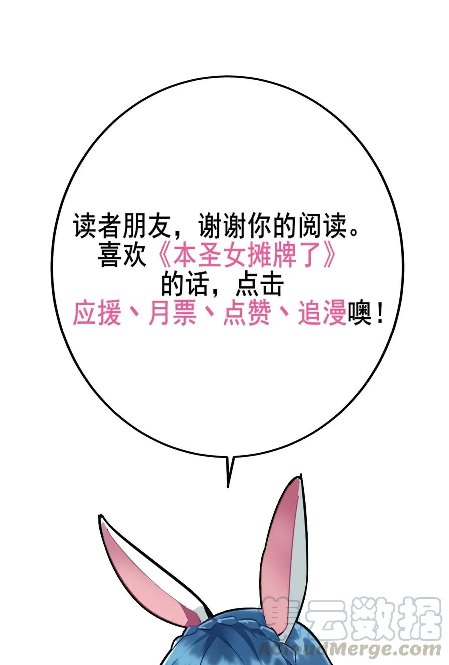 052 要不……就摊牌算了？ 第35页