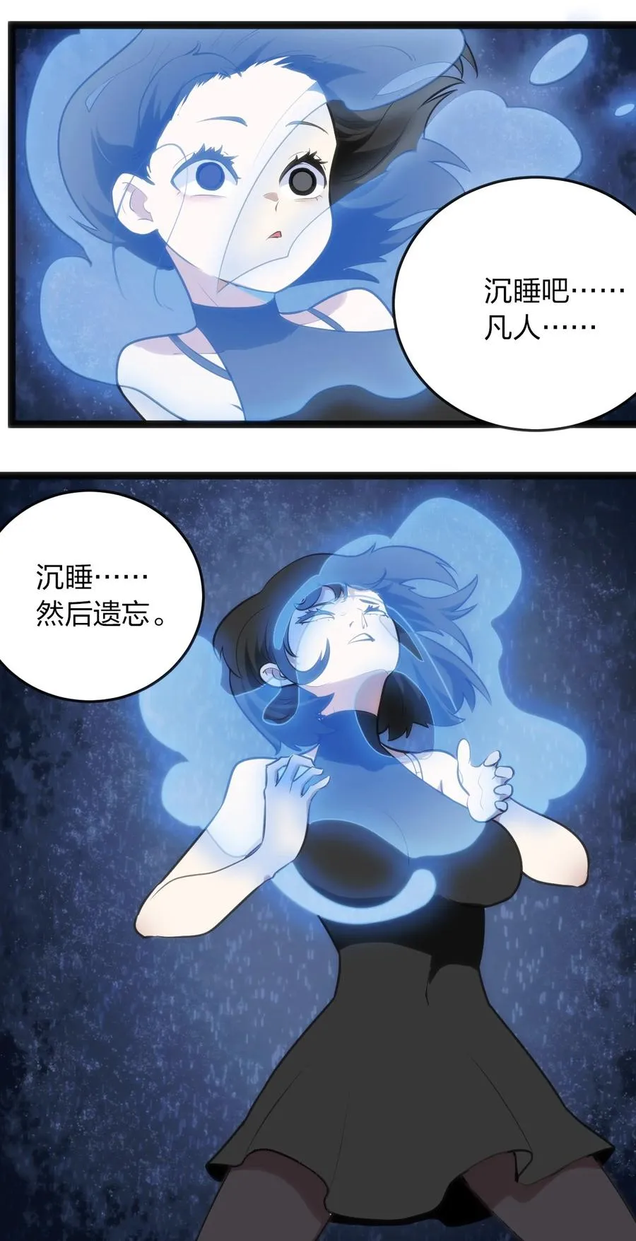 053 禁止套娃！ 第8页