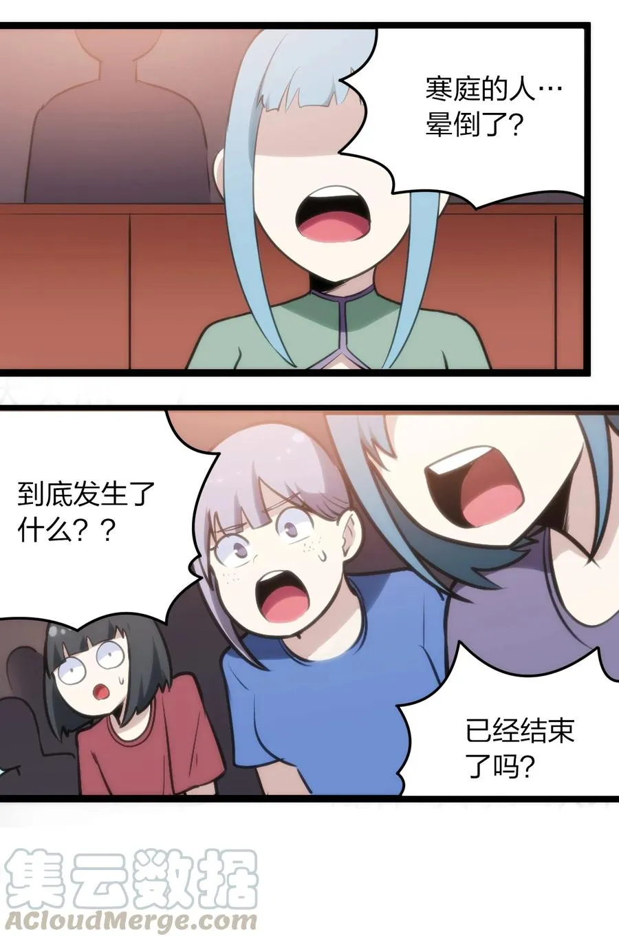 053 禁止套娃！ 第23页
