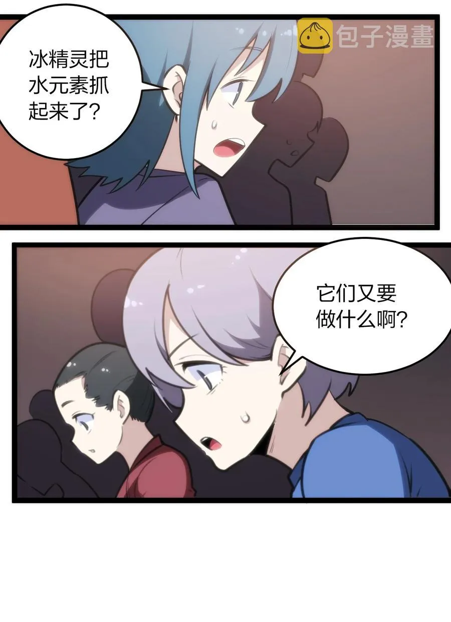 053 禁止套娃！ 第26页