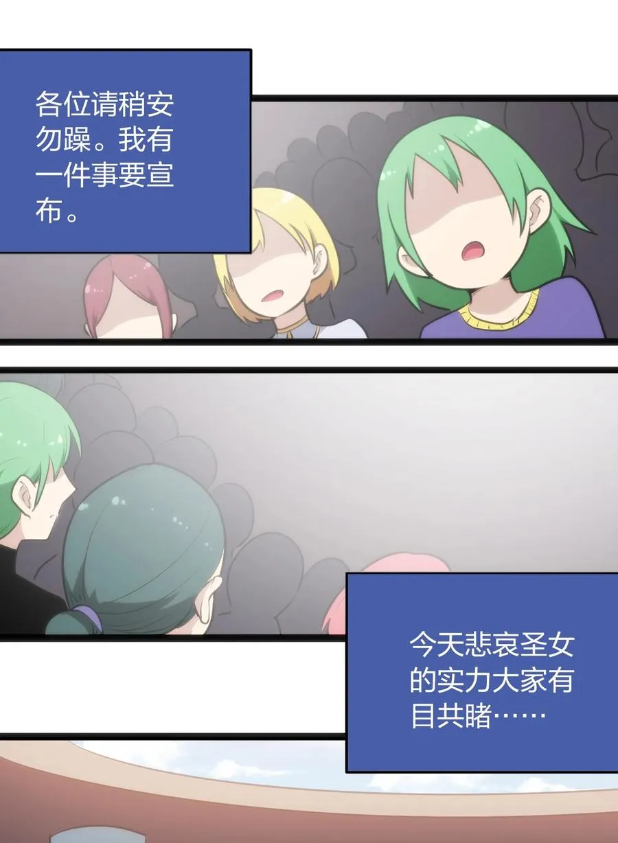 053 禁止套娃！ 第34页