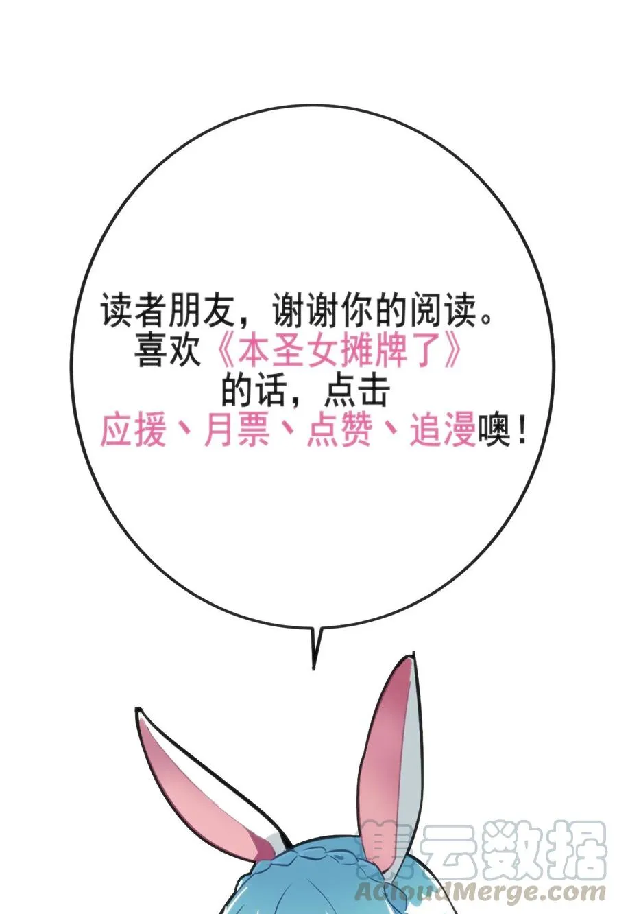 053 禁止套娃！ 第37页