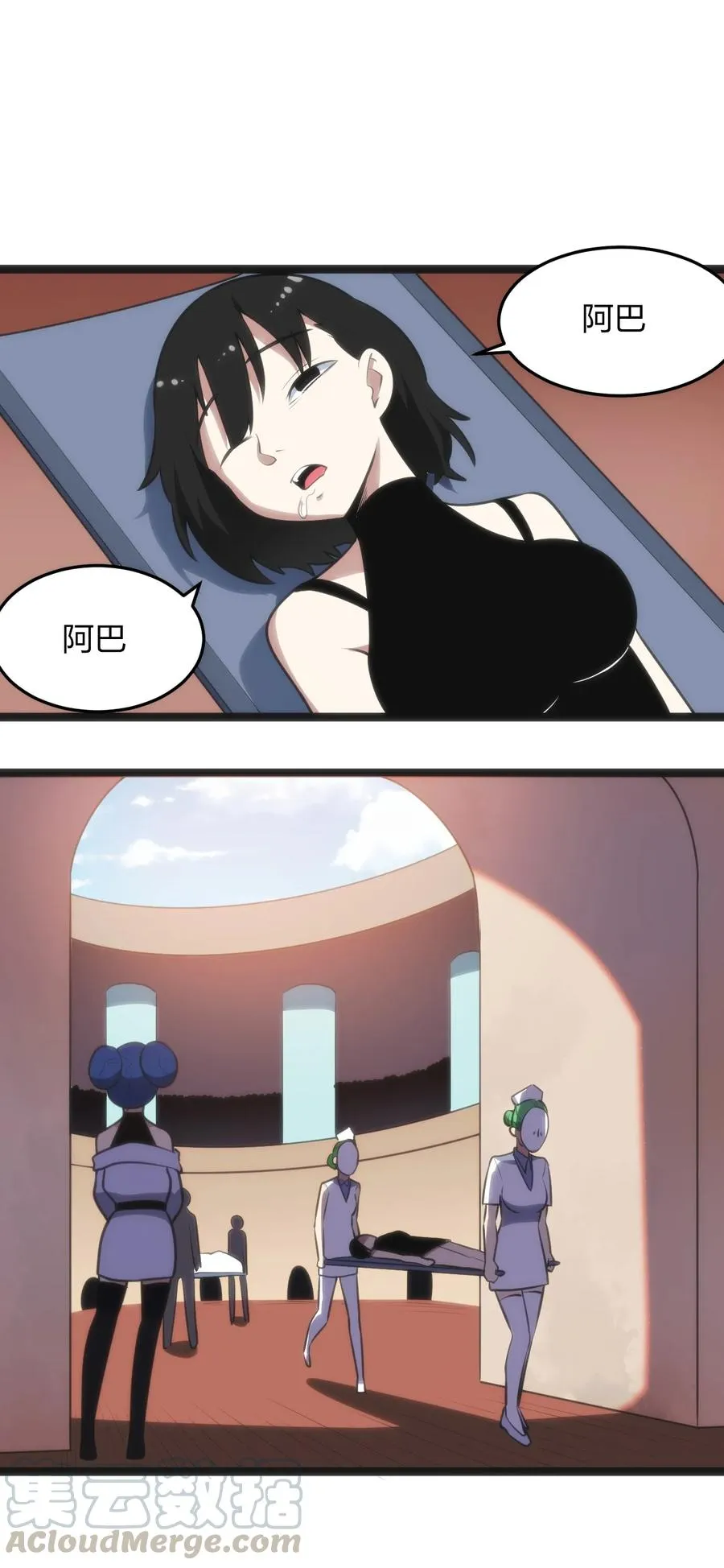 054 圣女继承仪式 第3页